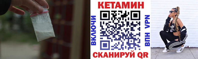 Кетамин VHQ  магазин  наркотиков  Великий Устюг 