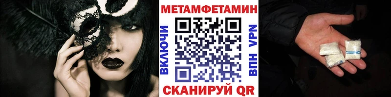 МЕТАМФЕТАМИН Methamphetamine  Великий Устюг 